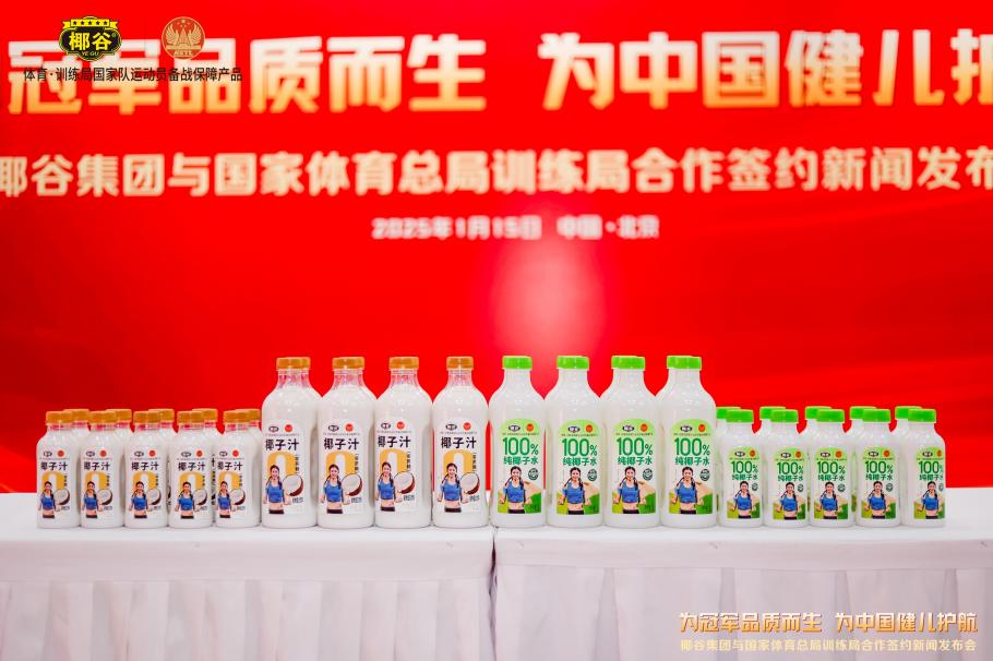 奧薩蘇納
