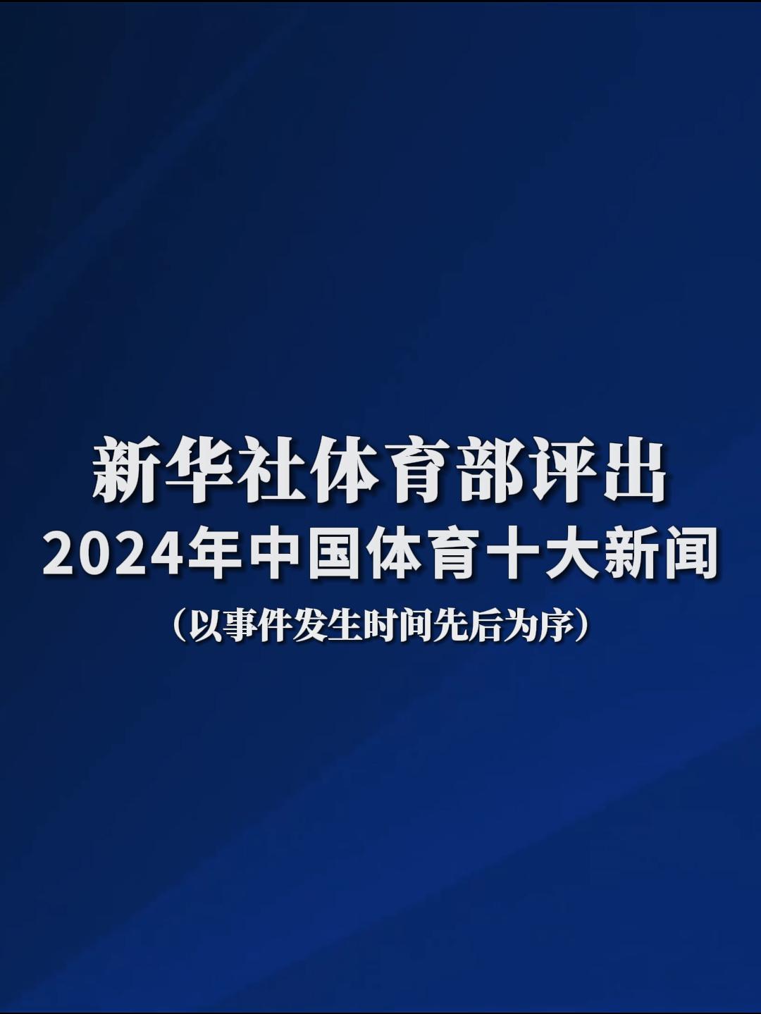 新赛季的目