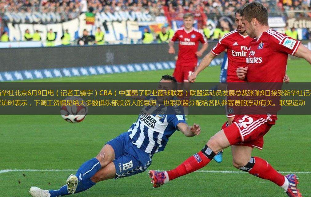 和中場大將